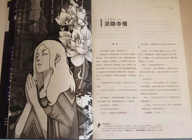 科幻世界3